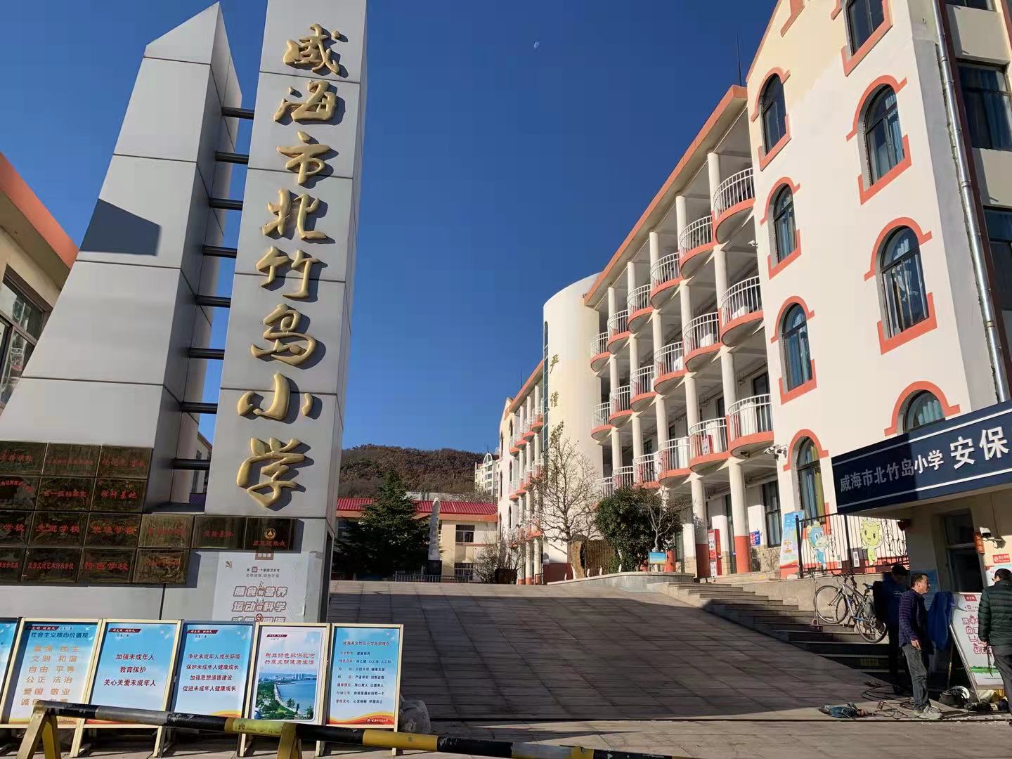 北仑北竹岛小学改造加固